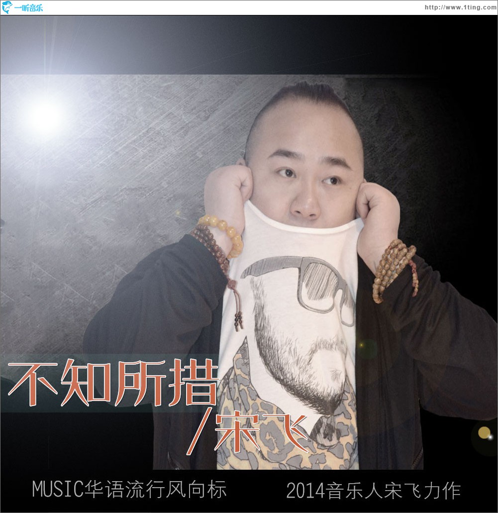 不知所措(EP)