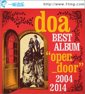 doa BEST ALBUM ”open_door” 2004-2014