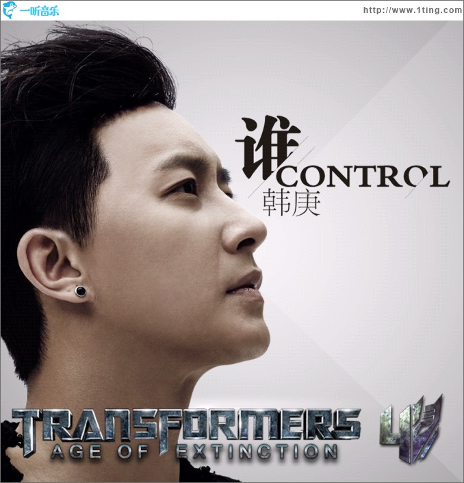 谁control (单曲)