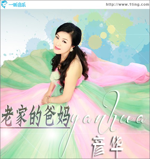 老家的爸妈(单曲)