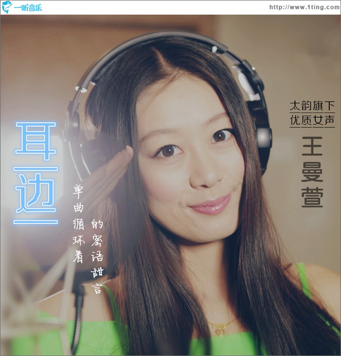 耳边(单曲)