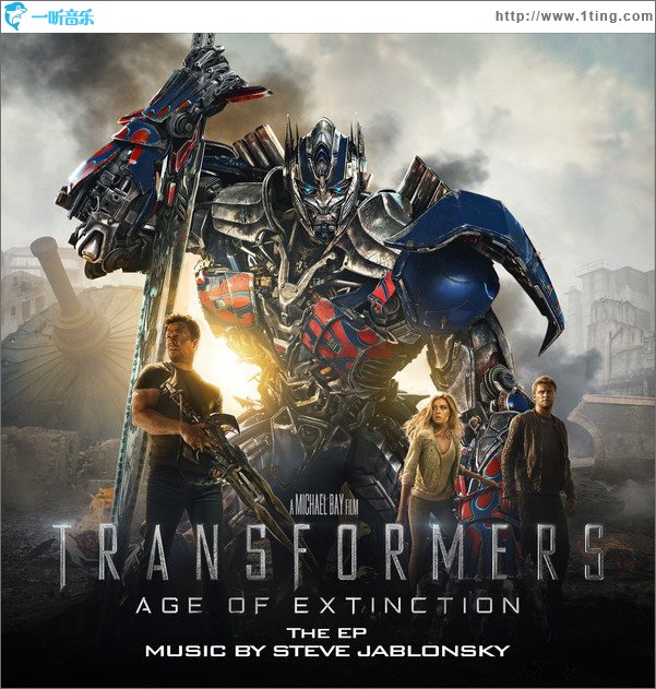 变形金刚4：绝迹重生 Transformers: Age of Extinction (Music from the Motion Picture) - EP