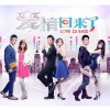 曹轩宾 爱情回来了(电视剧《爱情回来了》片头曲) 试听