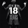 苏志燮 18 Years(Feat. 샛별)  试听