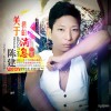 陈建 姑娘啊姑娘 试听