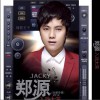 郑源 入戏太深 试听
