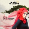 天神纪(网游《天神纪》同名主题曲)
