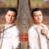 天孪兄弟 菩萨求 试听
