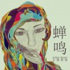SONG TEAM 吼 试听