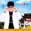 江南第一家(单曲)