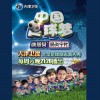 华语群星 油加油《中国足球梦》主题曲 试听