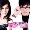 做你的雪莲(单曲)