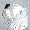 孙盛希 你的谁 试听