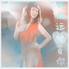 晓晓 我永远爱着你 试听