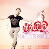 于新娜 我们结婚啦 试听