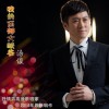 我的西部大峡谷(单曲)