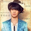 李明霖 曾经的你 试听