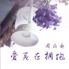 爱死在拥抱