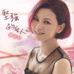 坚强的女人详情