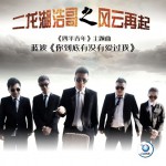 你到底有没有爱过我(单曲)详情
