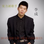 孤身天涯任我行详情