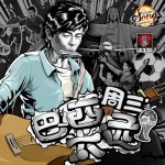 巴西太远(单曲)详情