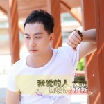 我爱的人你离开了我(单曲)详情