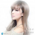 我会很好(单曲)详情