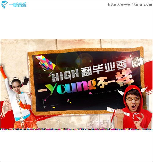 大学生毕业季(单曲)