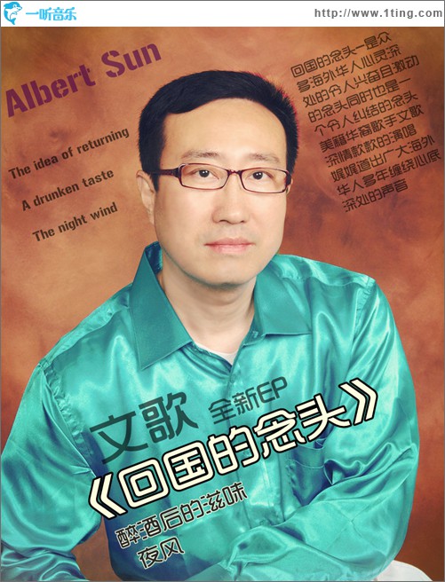 回国的念头(EP)
