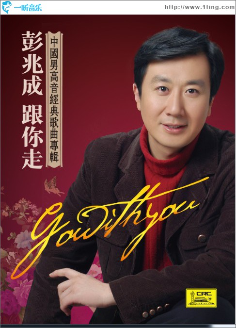 跟你走