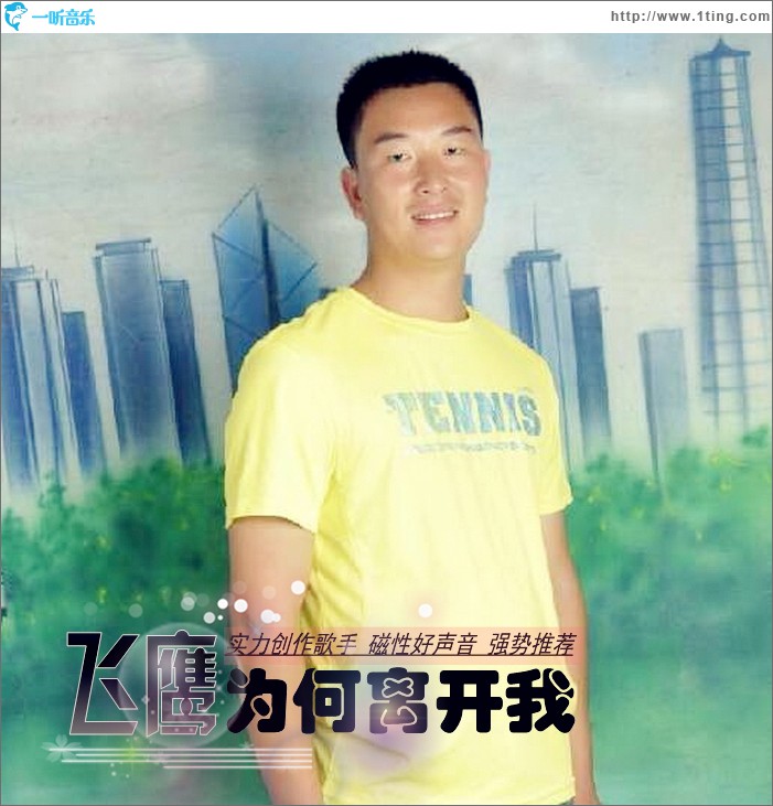 为何离开我(单曲)