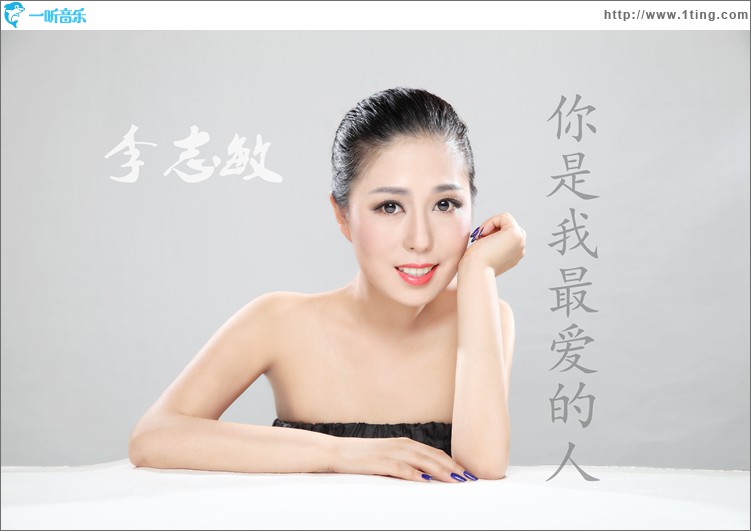 你是我最爱的人(单曲)