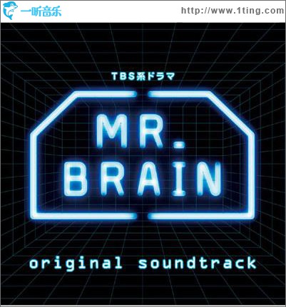 MR.BRAIN OST