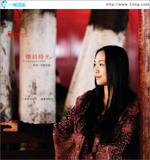 雕刻时光