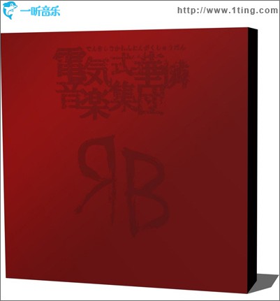 RED BOX - DETONATOR