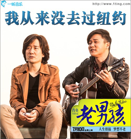 我从来没去过纽约(单曲)