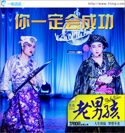 你一定会成功(单曲)