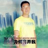 飞鹰 为何离开我 试听