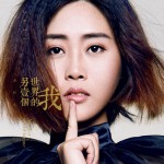 另一个世界的我(EP)详情