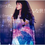 こんな世界、知りたくなかった。 (Single)详情