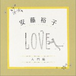 安藤裕子入門編(LOVE)详情