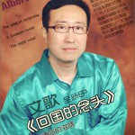 回国的念头(EP)