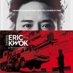 郭伟亮·我最喜爱的Eric Kwok作品展试听