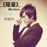 陌爱(单曲)详情
