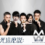 光这么说详情