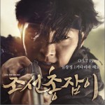 朝鲜神枪手 OST Part.4