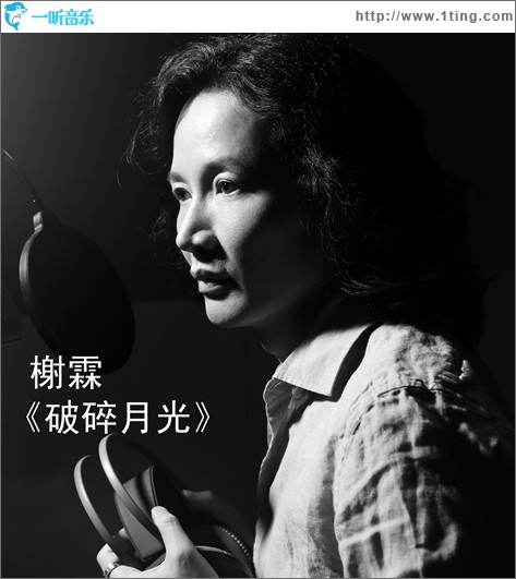 破碎月光(单曲)