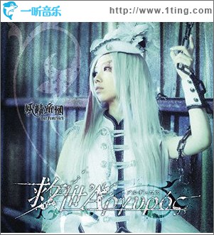 救世Argyros (Single)
