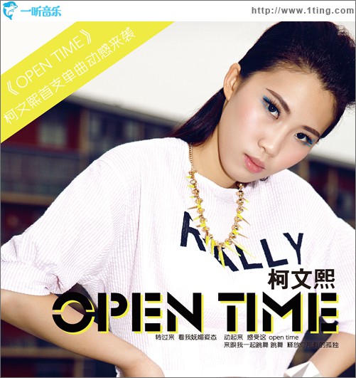 OPEN TIME(单曲)